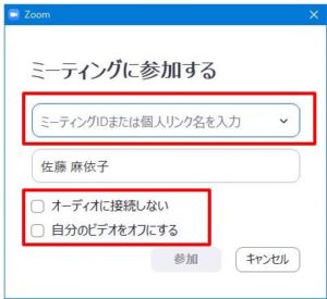 Zoom使用方法