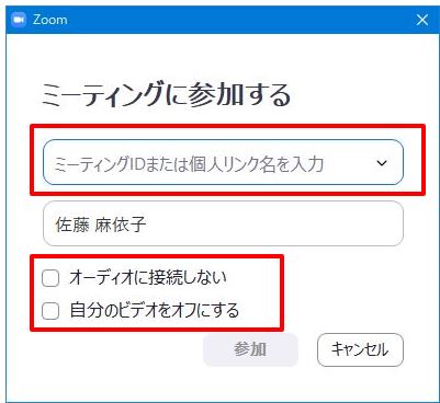 Zoom使用方法