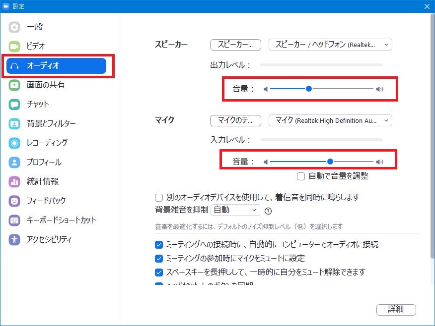 Zoom使用方法